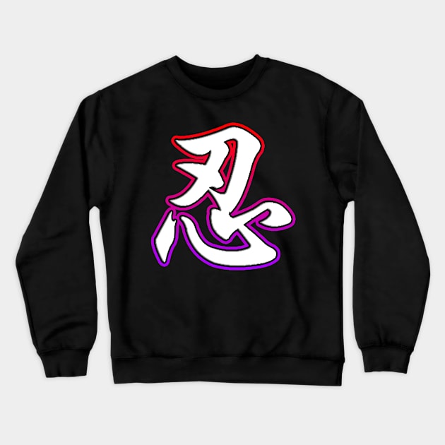 Patience Symbol Crewneck Sweatshirt by Shawnsonart